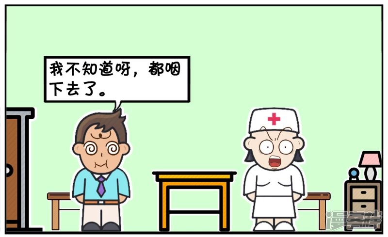 子阳发烧去医院看医生