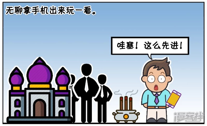 子阳跟朋友几个去烧香