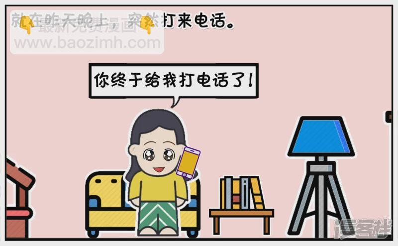 楚楚借给闺蜜三千块钱