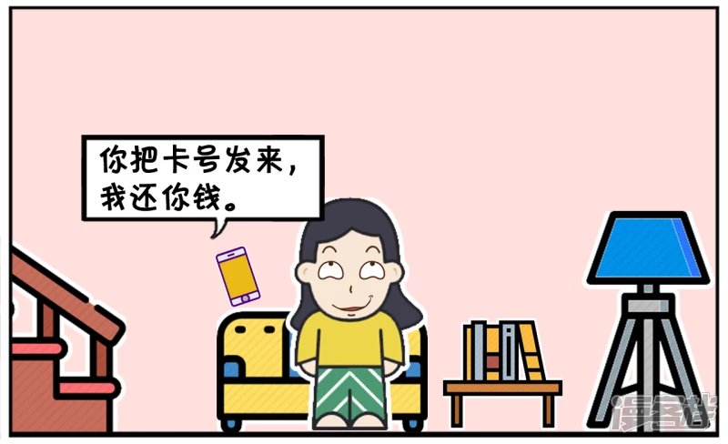 楚楚借给闺蜜三千块钱