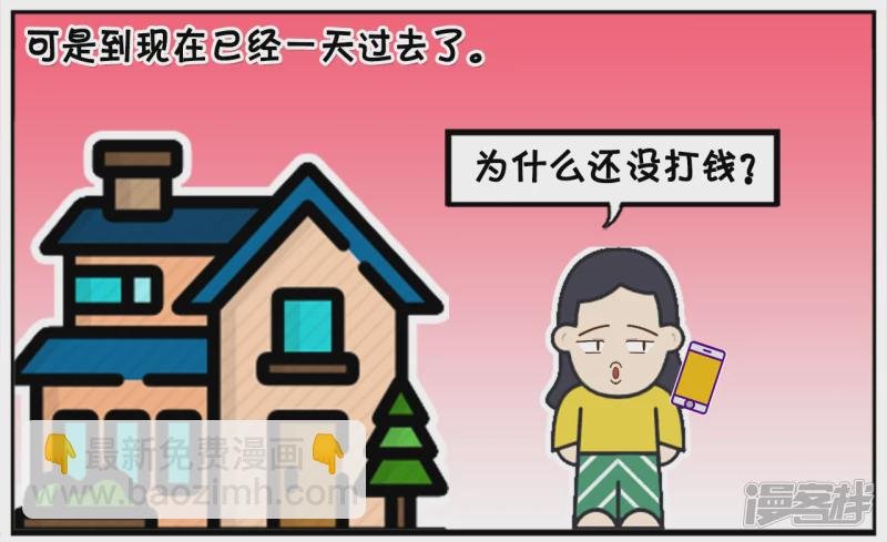 楚楚借给闺蜜三千块钱