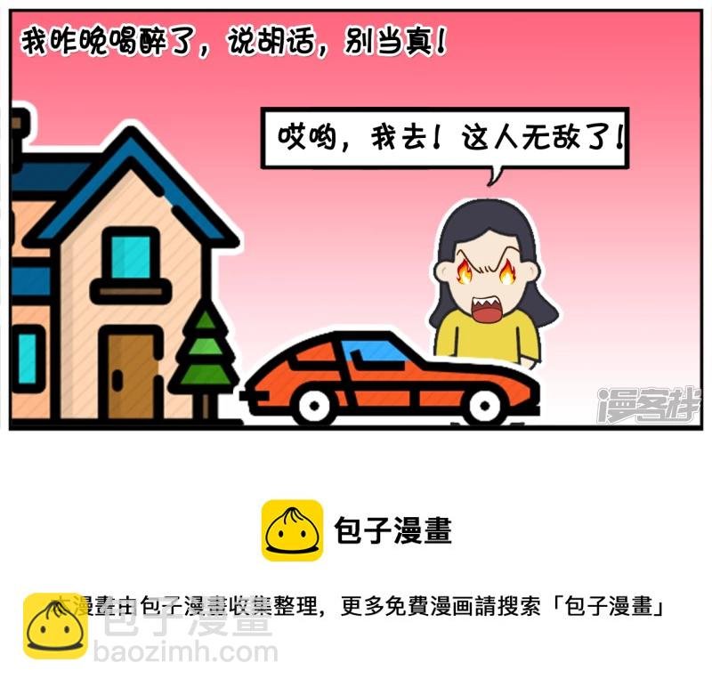 楚楚借给闺蜜三千块钱