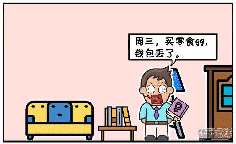 楚楚是一名爱记账的女孩