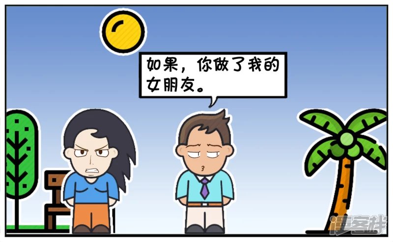 楚楚被一名富二代穷追不舍