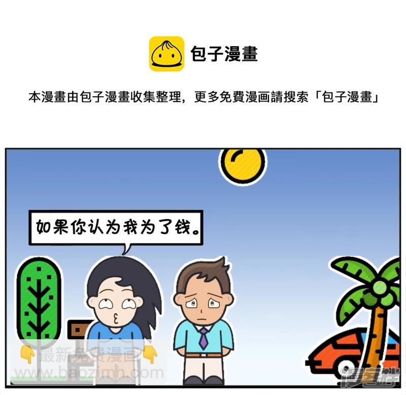 楚楚被一名富二代穷追不舍