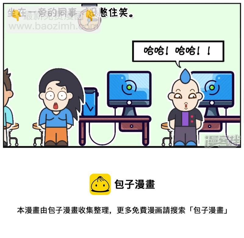 办公室子阳与楚楚聊天