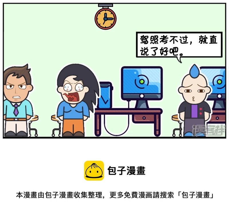 办公室子阳与楚楚聊天