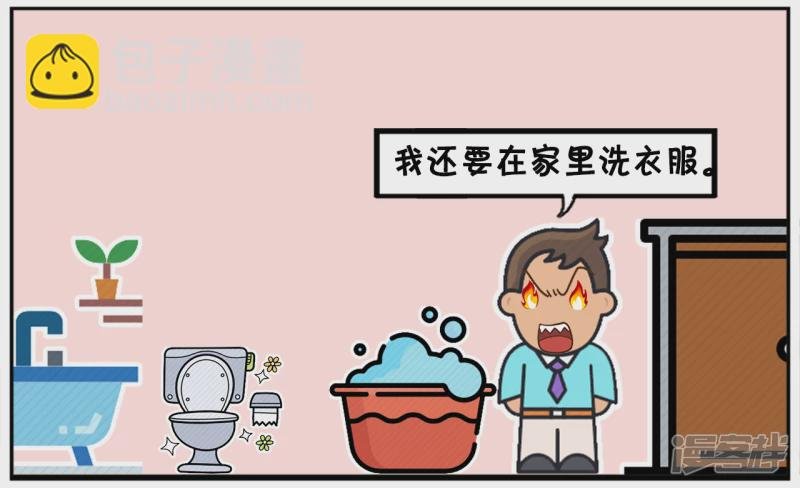 可怜的子阳边洗衣服边抱怨