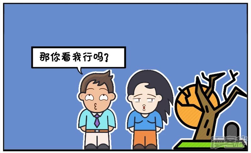丑男孩与漂亮的女生聊天