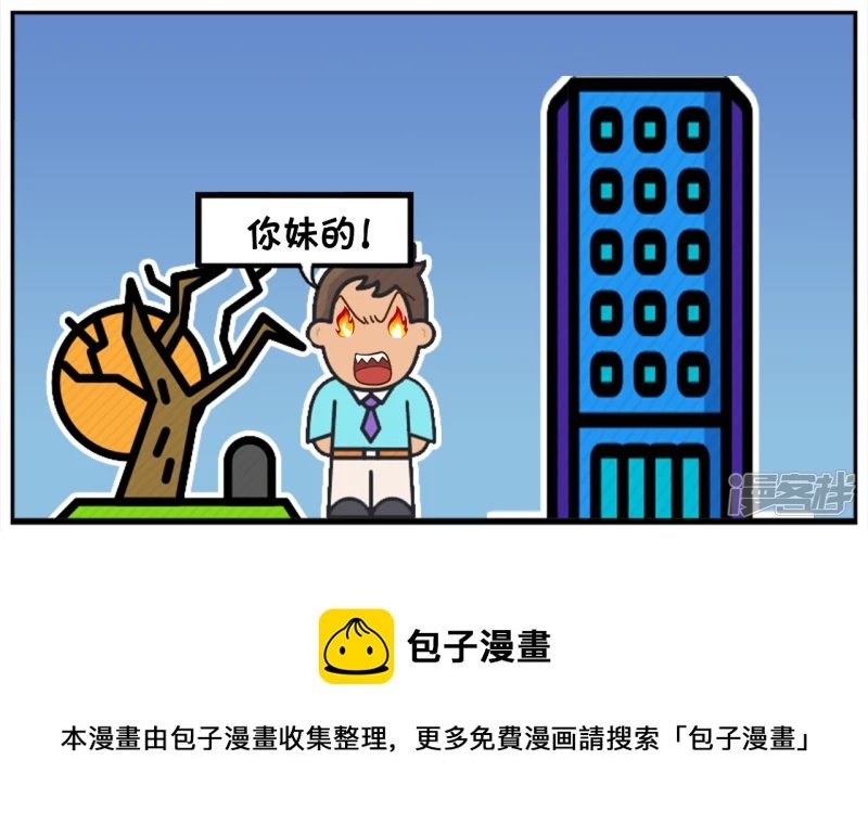 丑男孩与漂亮的女生聊天