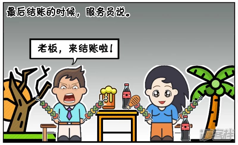 昨天晚上，子阳与楚楚吃烧烤