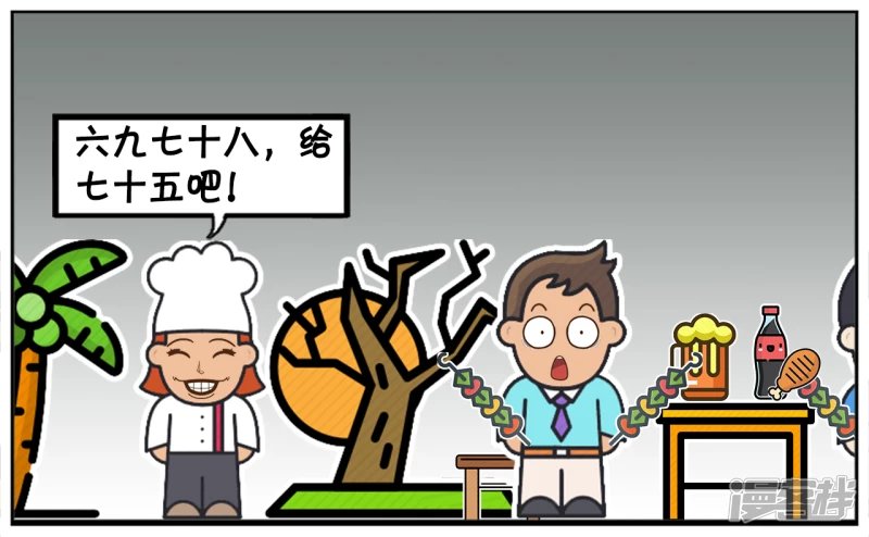 昨天晚上，子阳与楚楚吃烧烤