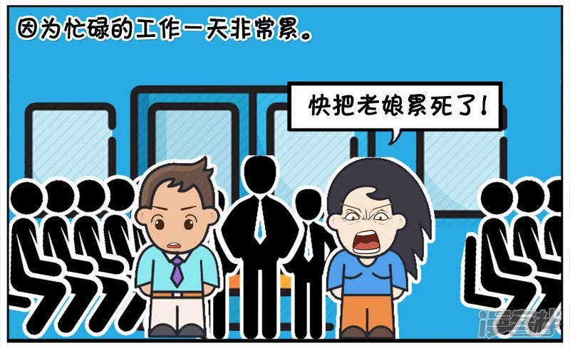一天，楚楚下班挤地铁回家