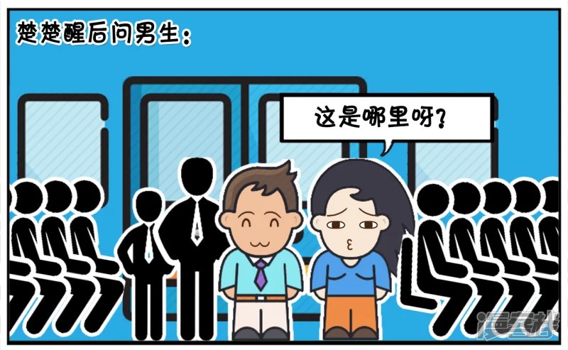 一天，楚楚下班挤地铁回家
