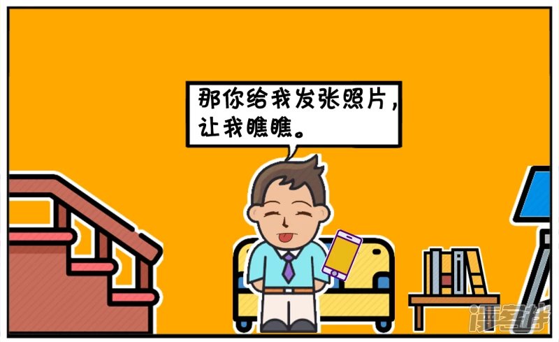 子阳在微信里认识一名网友
