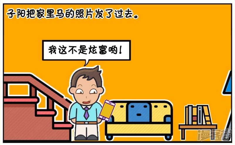 子阳在微信里认识一名网友