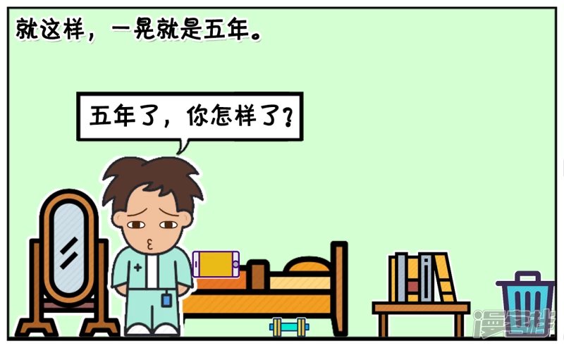 子阳与楚楚曾经是一对情侣