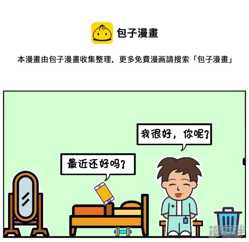 子阳与楚楚曾经是一对情侣