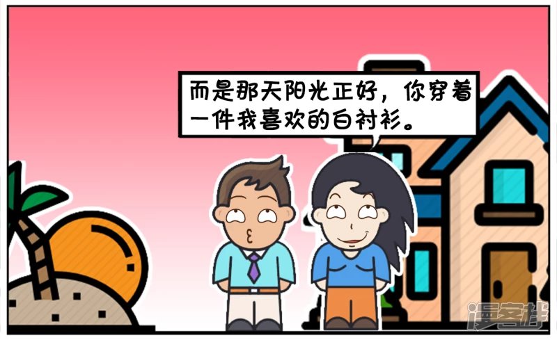 我离开你不是因为你的别墅是租的