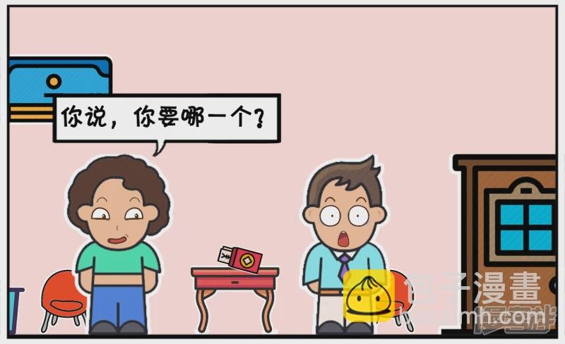 子阳自信的去见未来的丈母娘