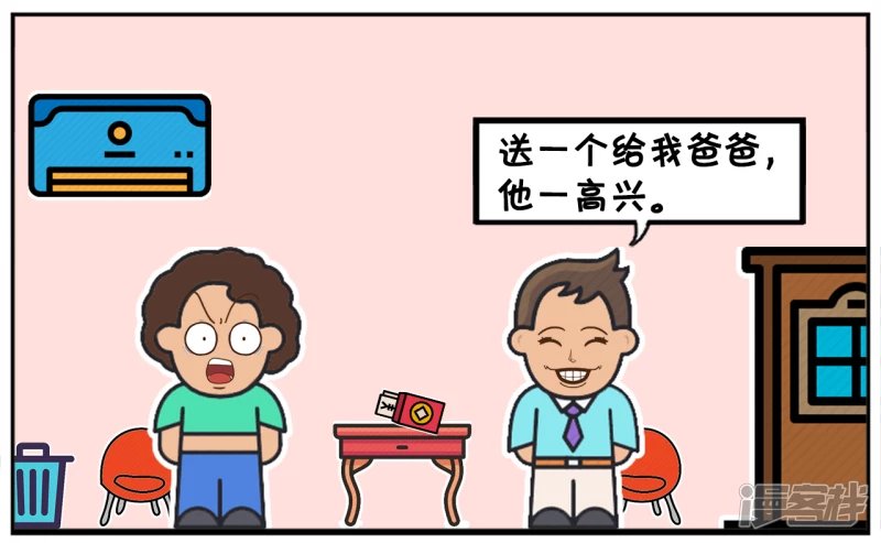 子阳自信的去见未来的丈母娘