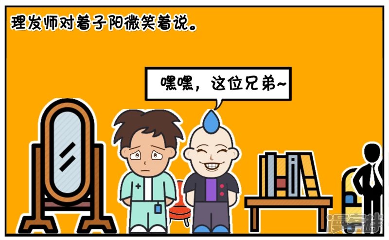 子阳家旁边新开了一家理发店