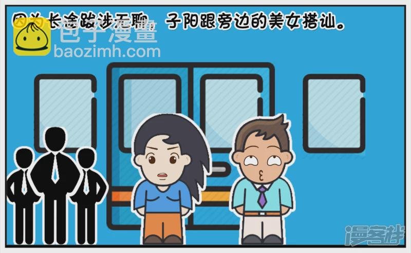 与漂亮的四川女生搭讪