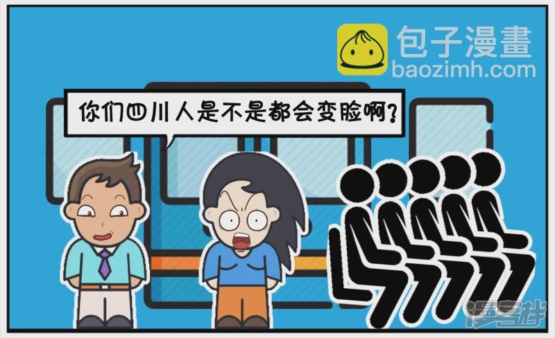 与漂亮的四川女生搭讪