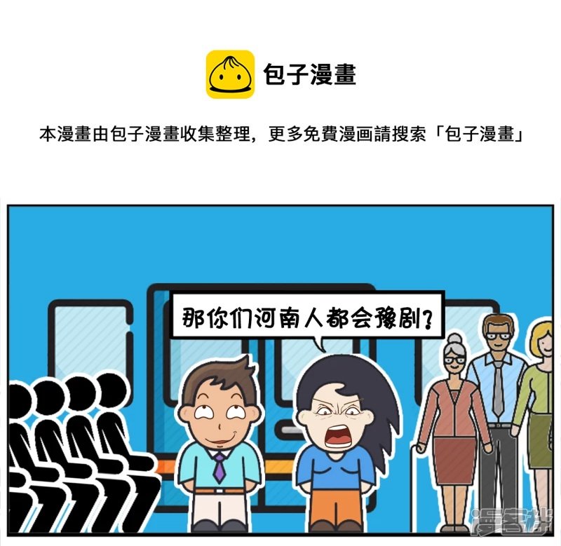 与漂亮的四川女生搭讪