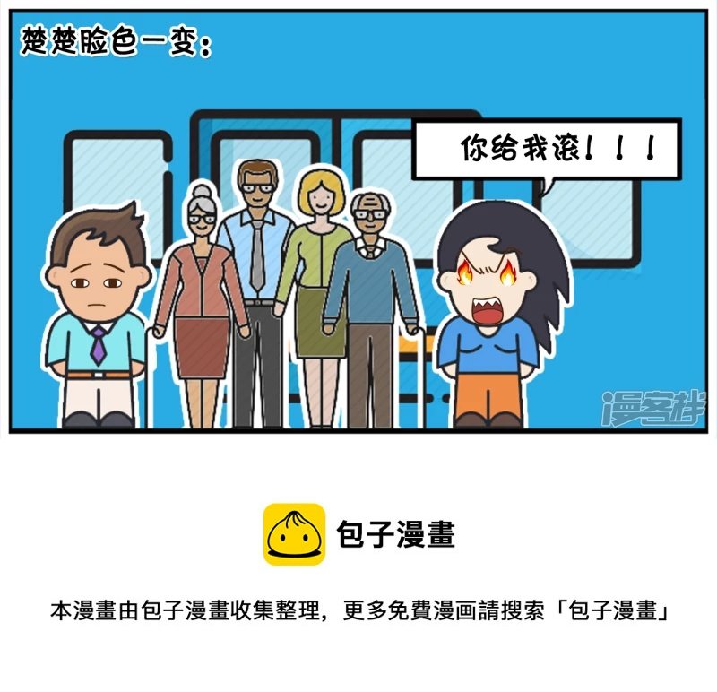 与漂亮的四川女生搭讪