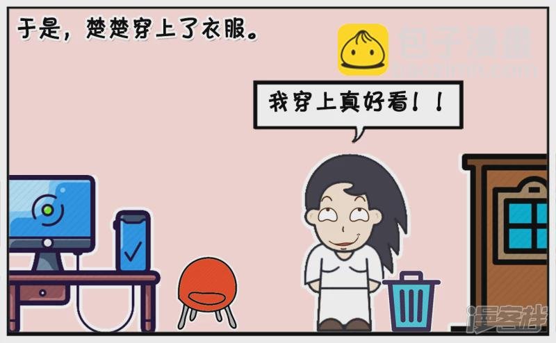 楚楚买网上买了一件衣服