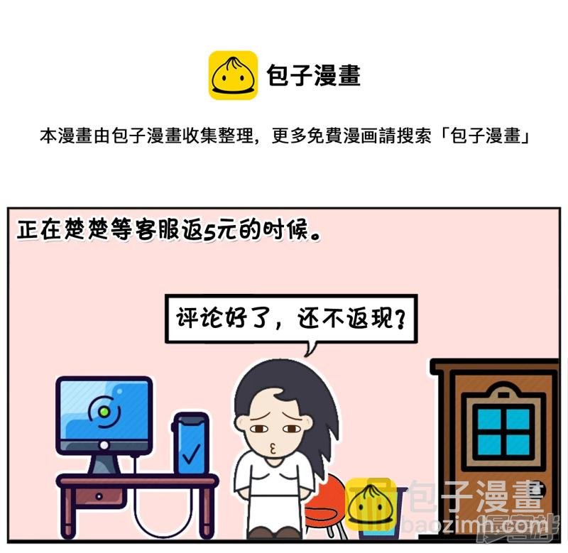 楚楚买网上买了一件衣服