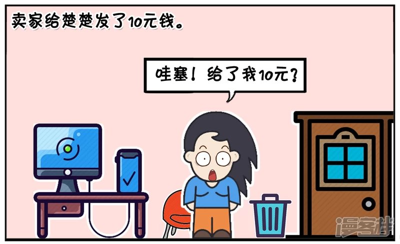 楚楚买网上买了一件衣服