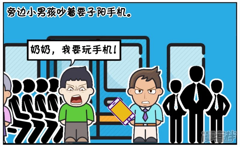 子阳下班坐地铁时玩手机