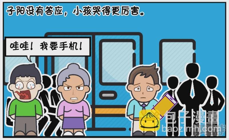 子阳下班坐地铁时玩手机