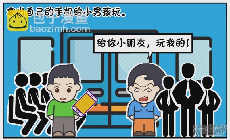 子阳下班坐地铁时玩手机