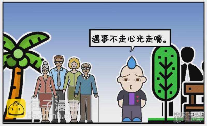 要毅力没毅力，要主见没主见