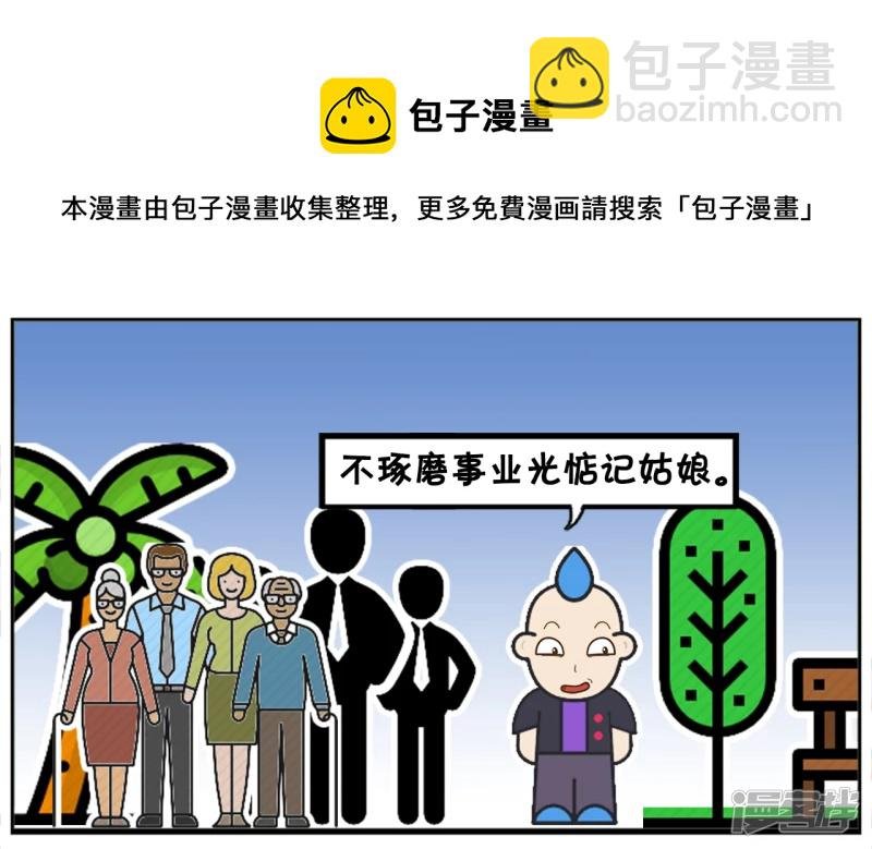 要毅力没毅力，要主见没主见