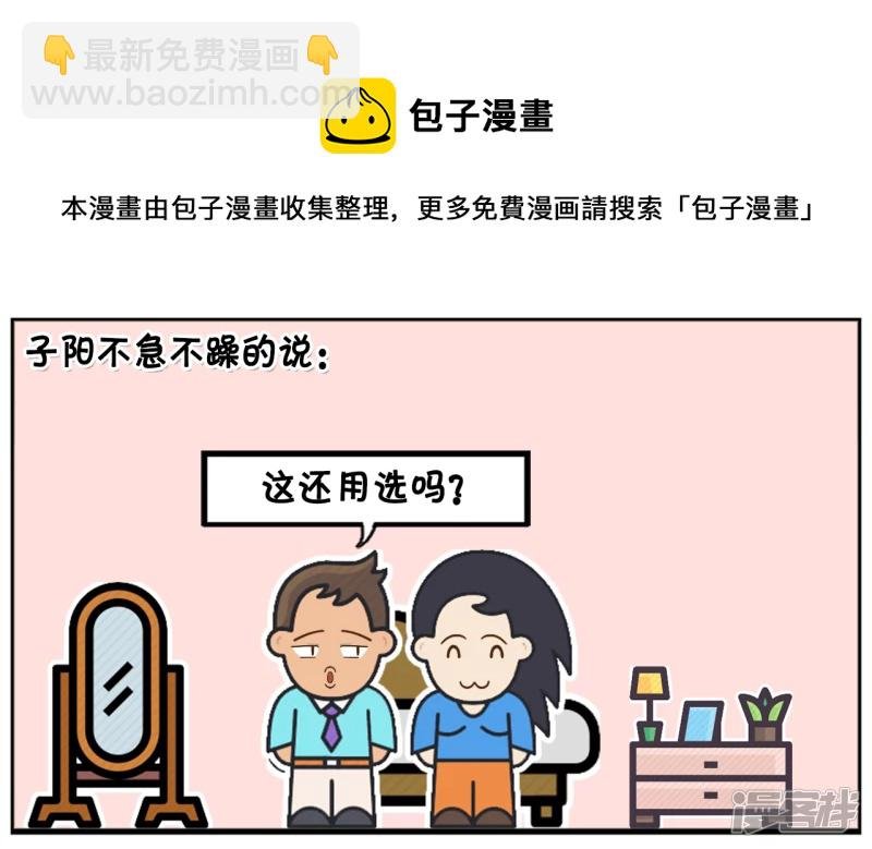 子阳与楚楚躺在床上聊天