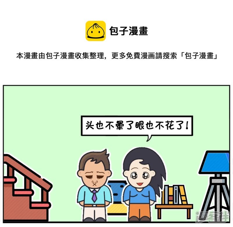 楚楚发现逛街可以治百病