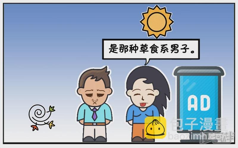 我心目中理想的男人
