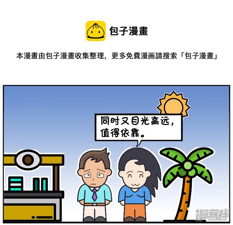 我心目中理想的男人