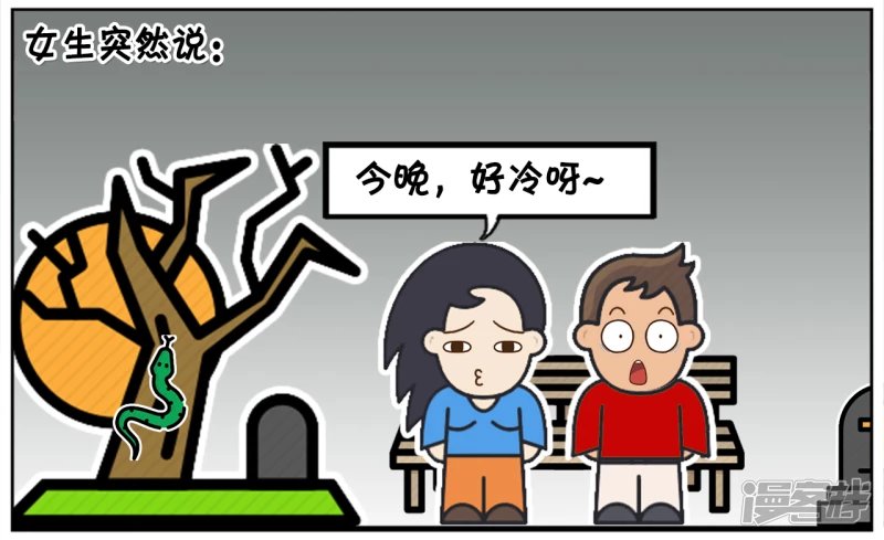 冬天晚上楚楚与子阳约会