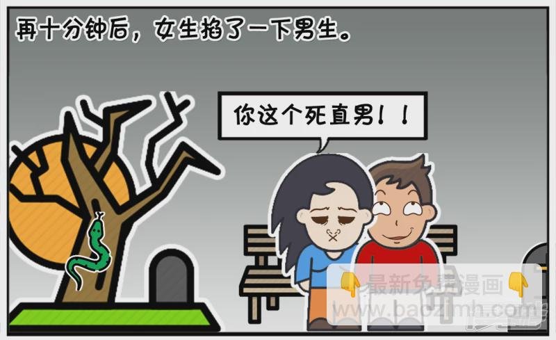 冬天晚上楚楚与子阳约会