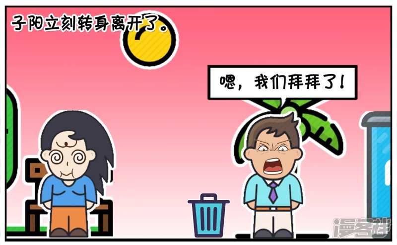 子阳与楚楚吵架闹分手