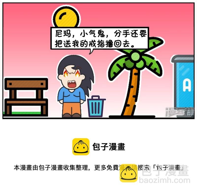 子阳与楚楚吵架闹分手