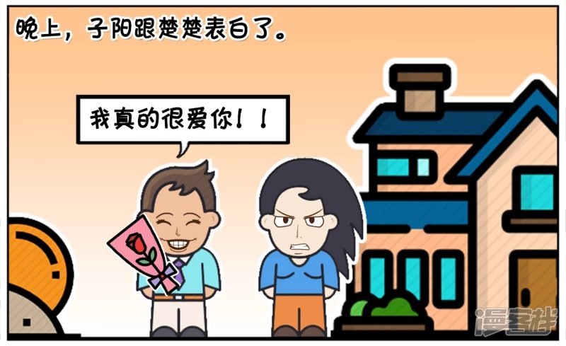 子阳追楚楚很长一段时间