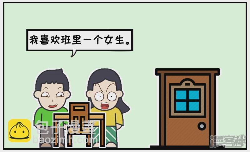 小学时子阳就有暗恋的女生