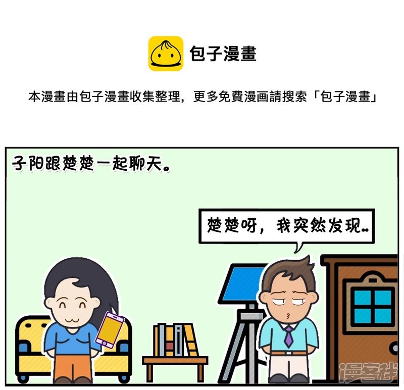 子阳说楚楚结婚后得了一种病