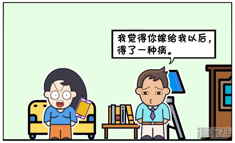 子阳说楚楚结婚后得了一种病
